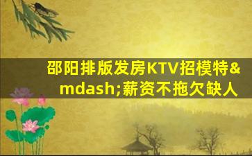 铜仁夜场招聘